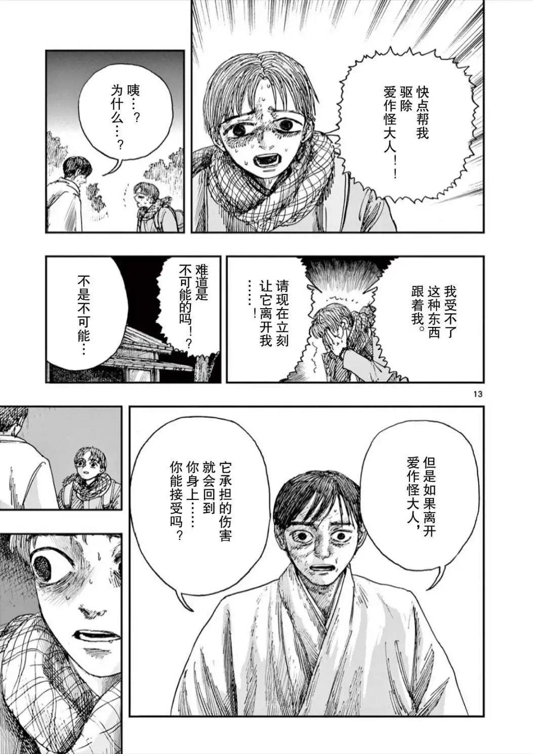 第52话