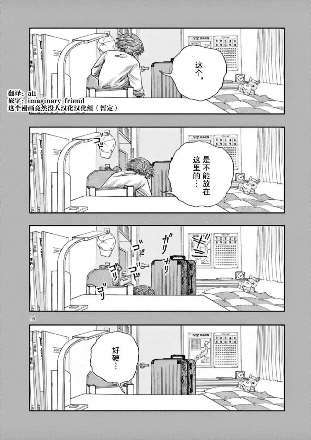 第52话