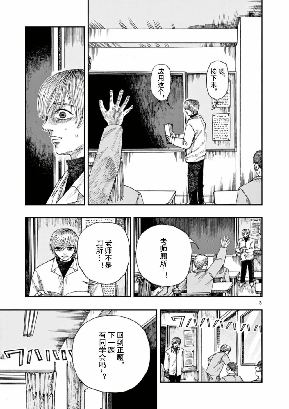 第53话