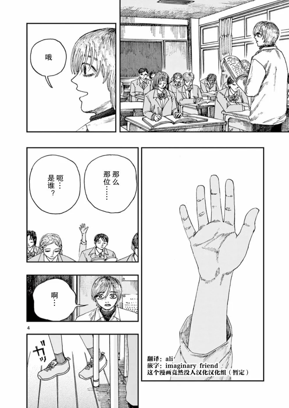 第53话