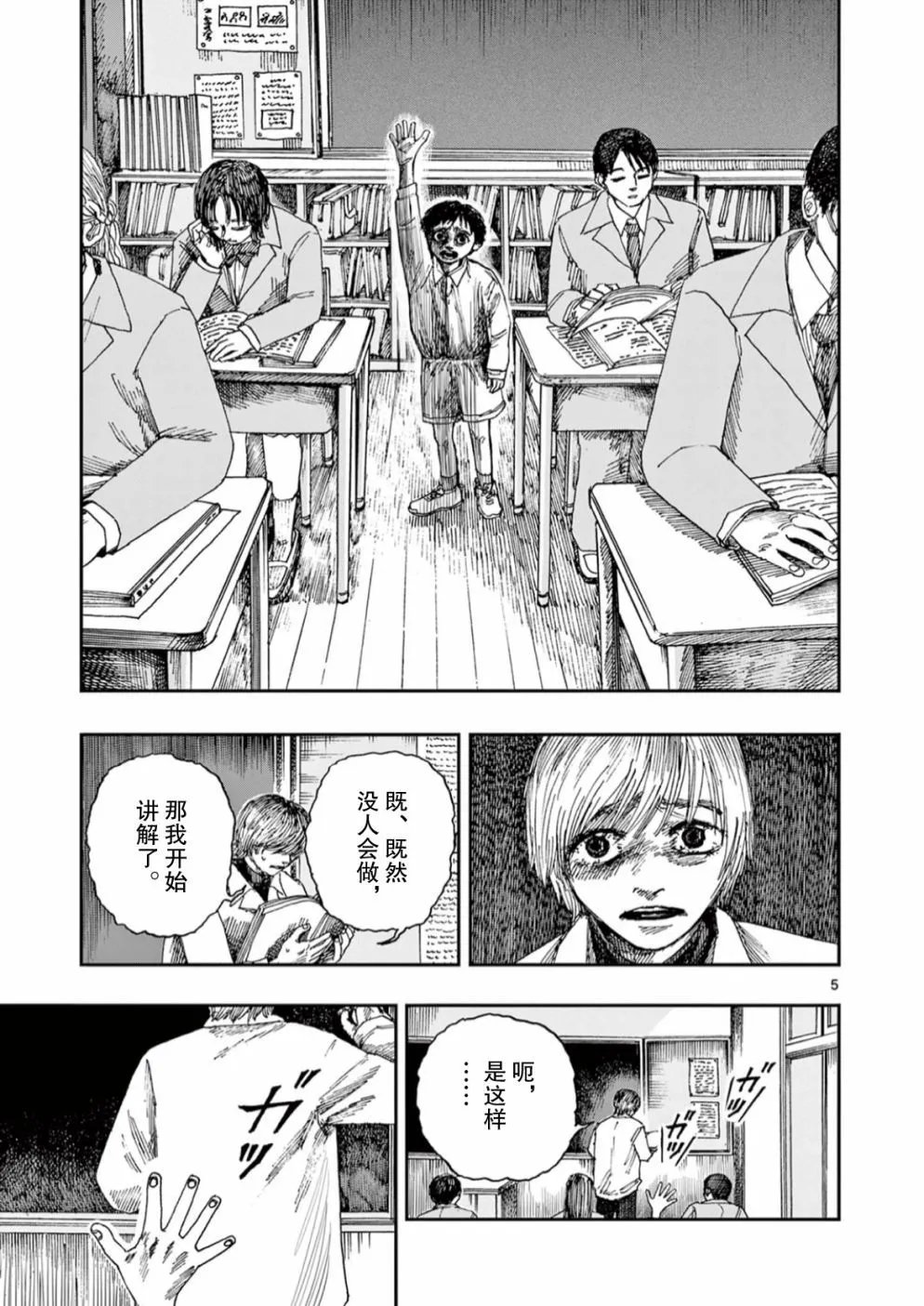 第53话