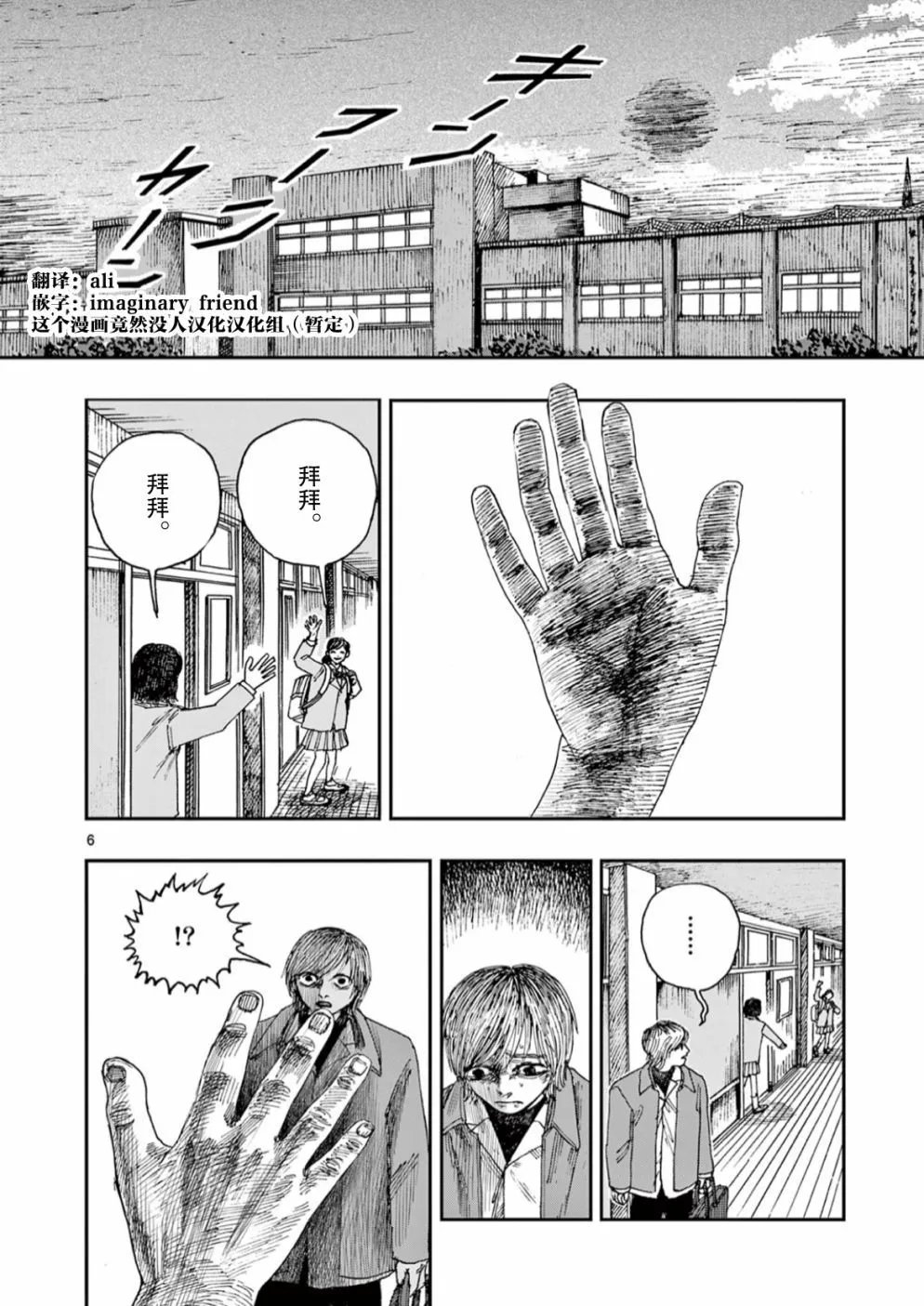第53话
