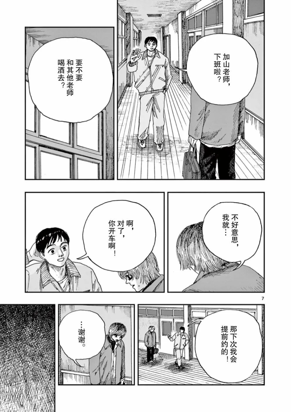 第53话
