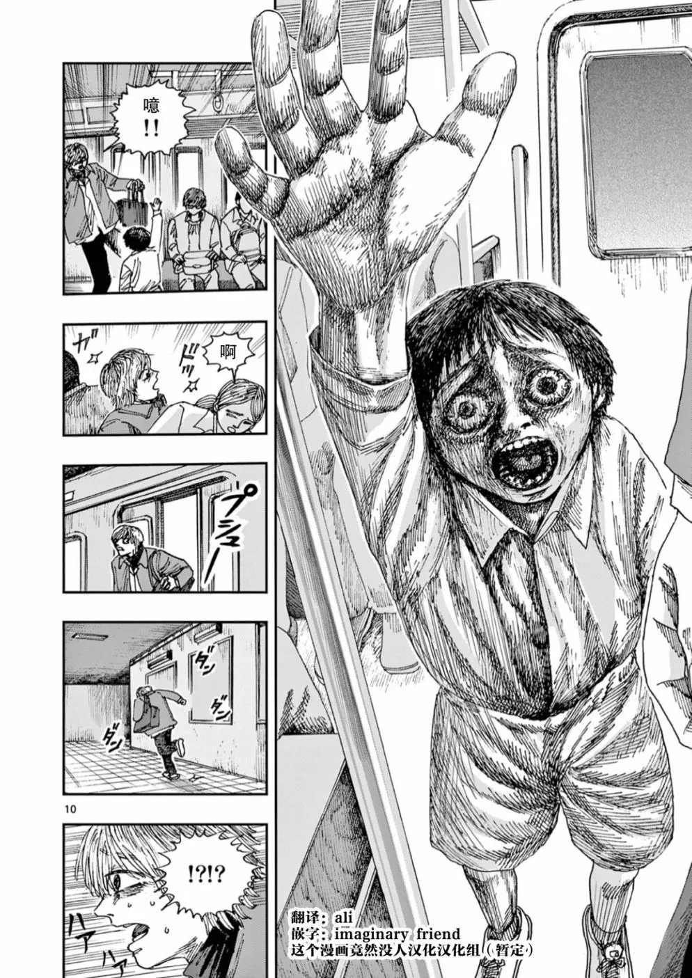 第53话