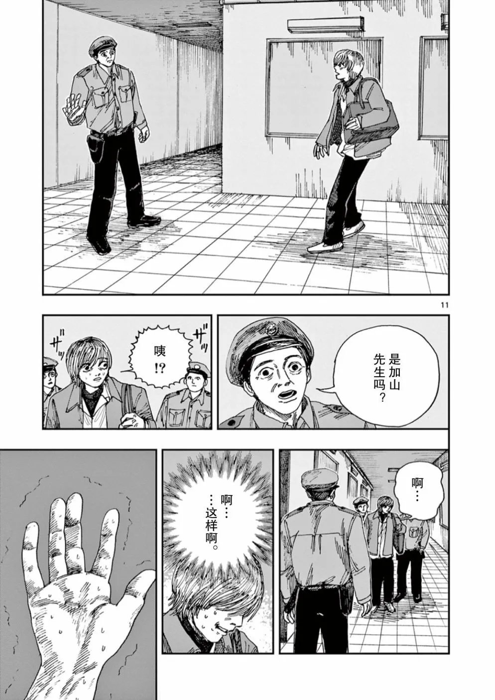 第53话