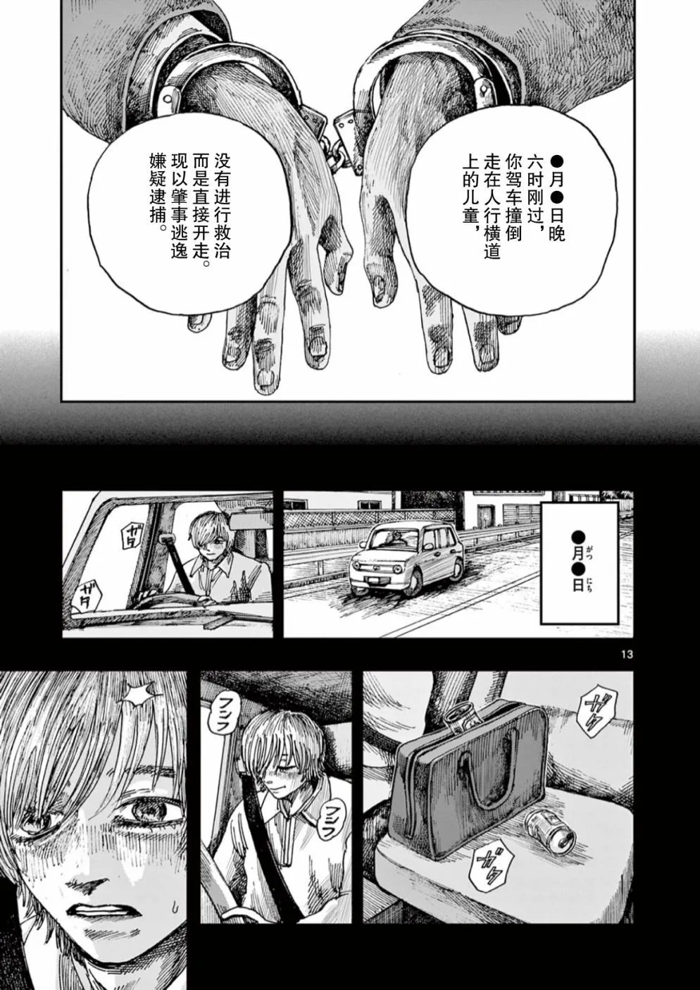 第53话