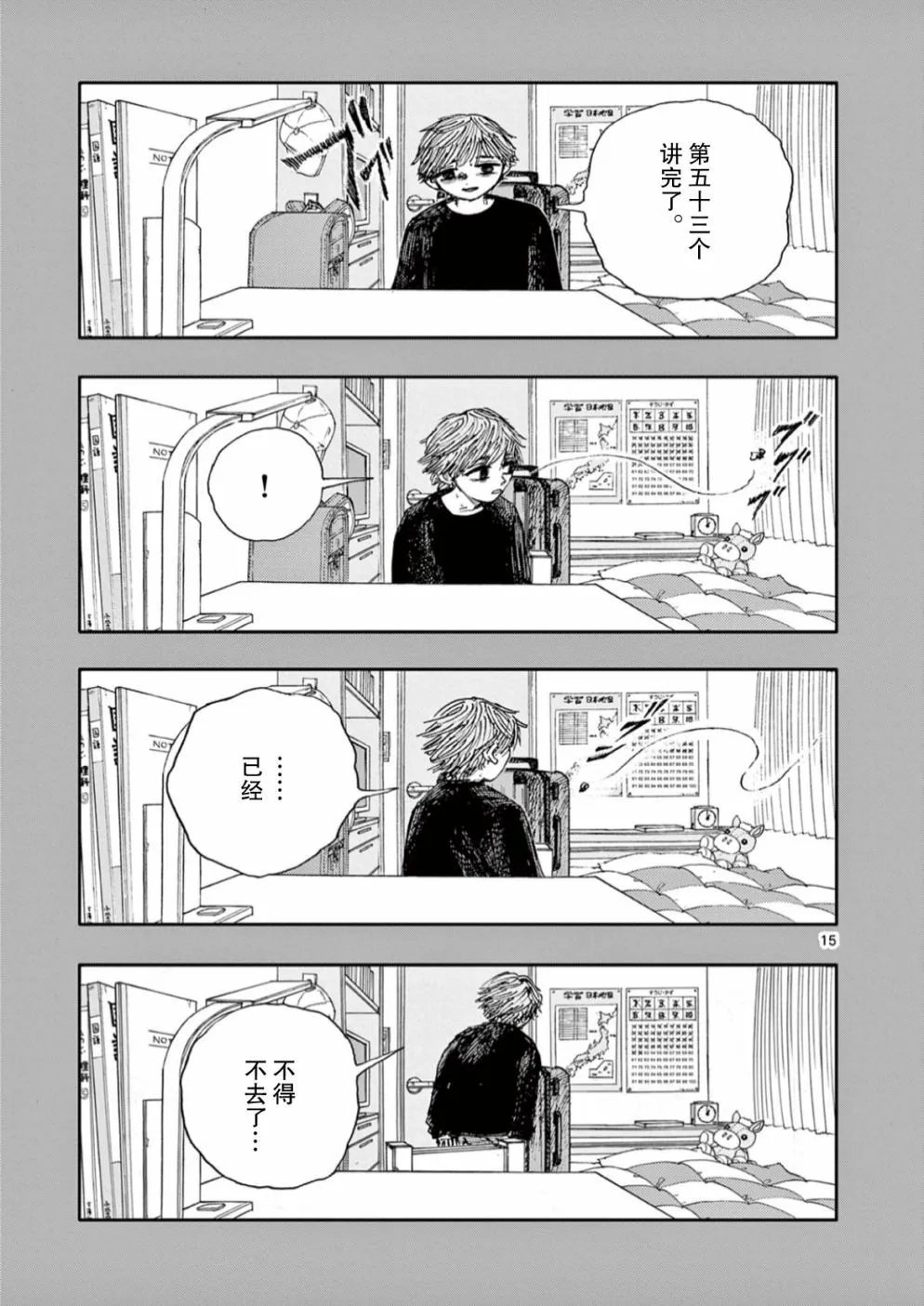 第53话