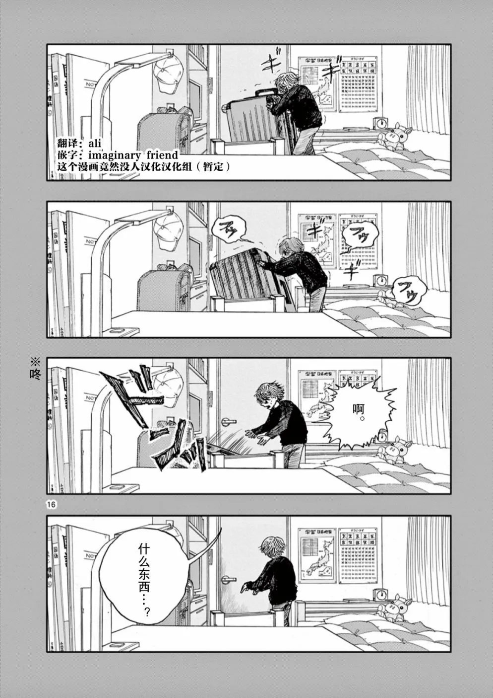 第53话