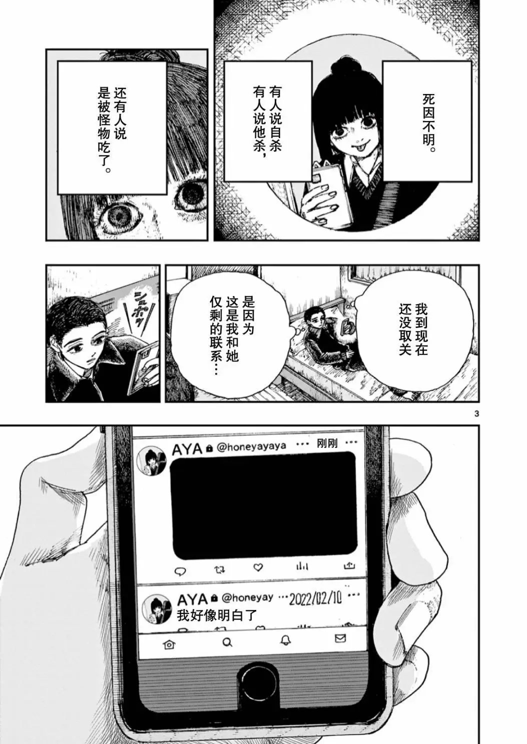 第54话