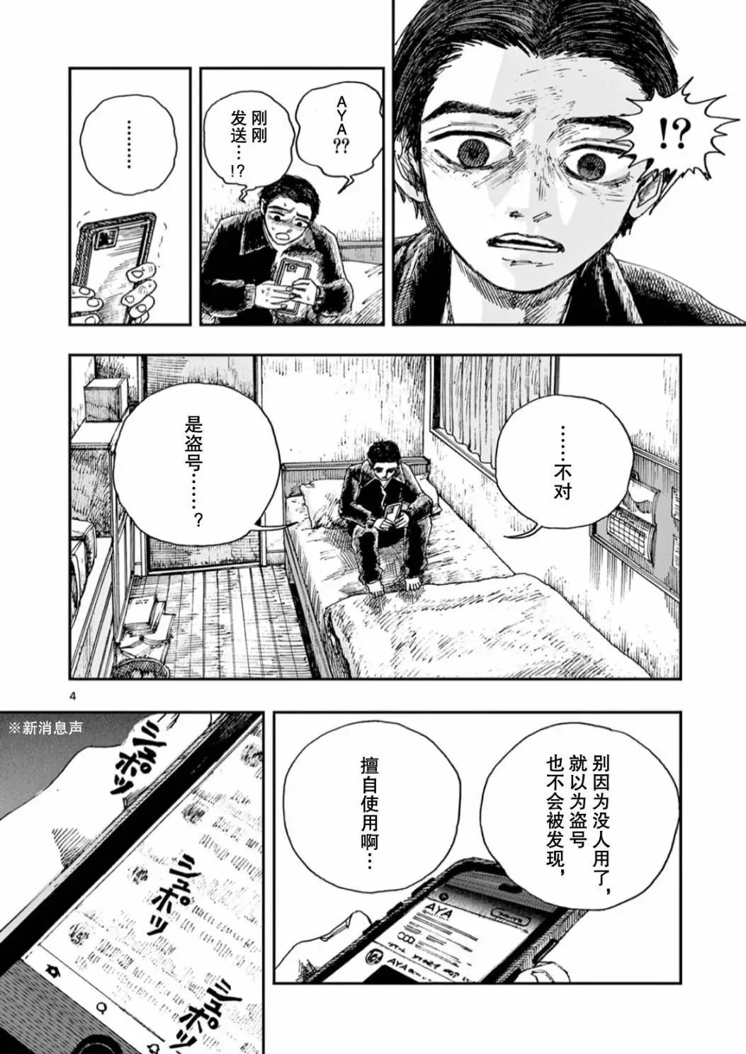 第54话