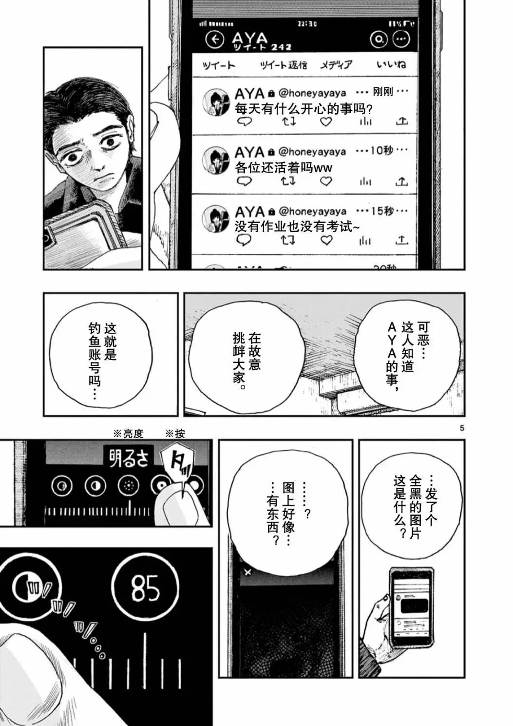 第54话