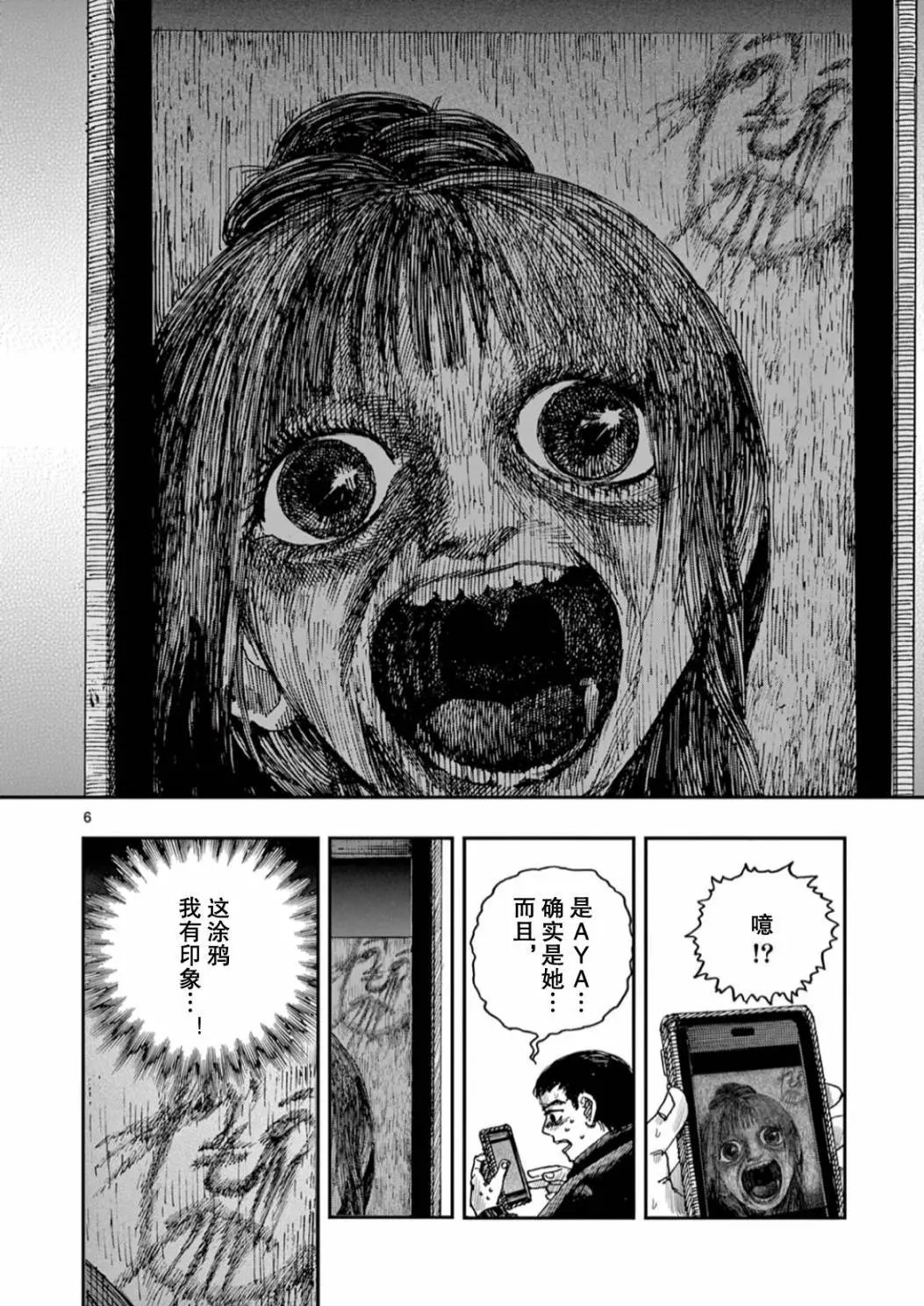 第54话