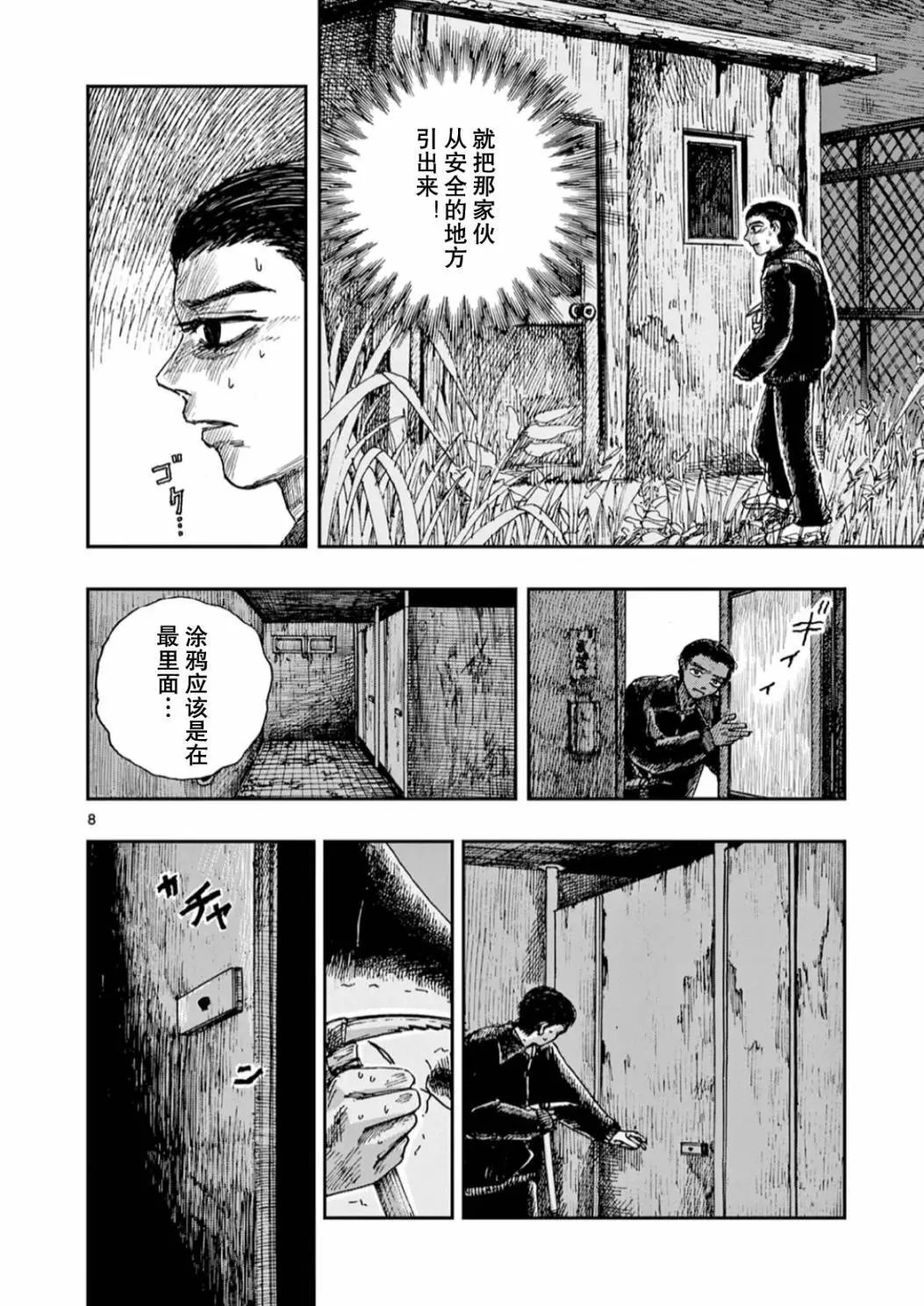 第54话
