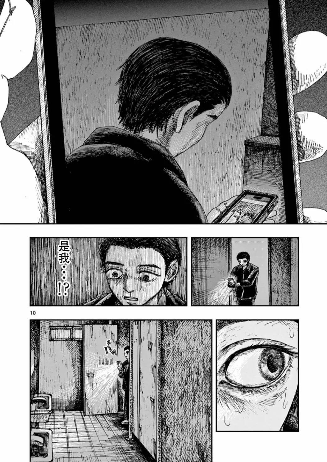 第54话