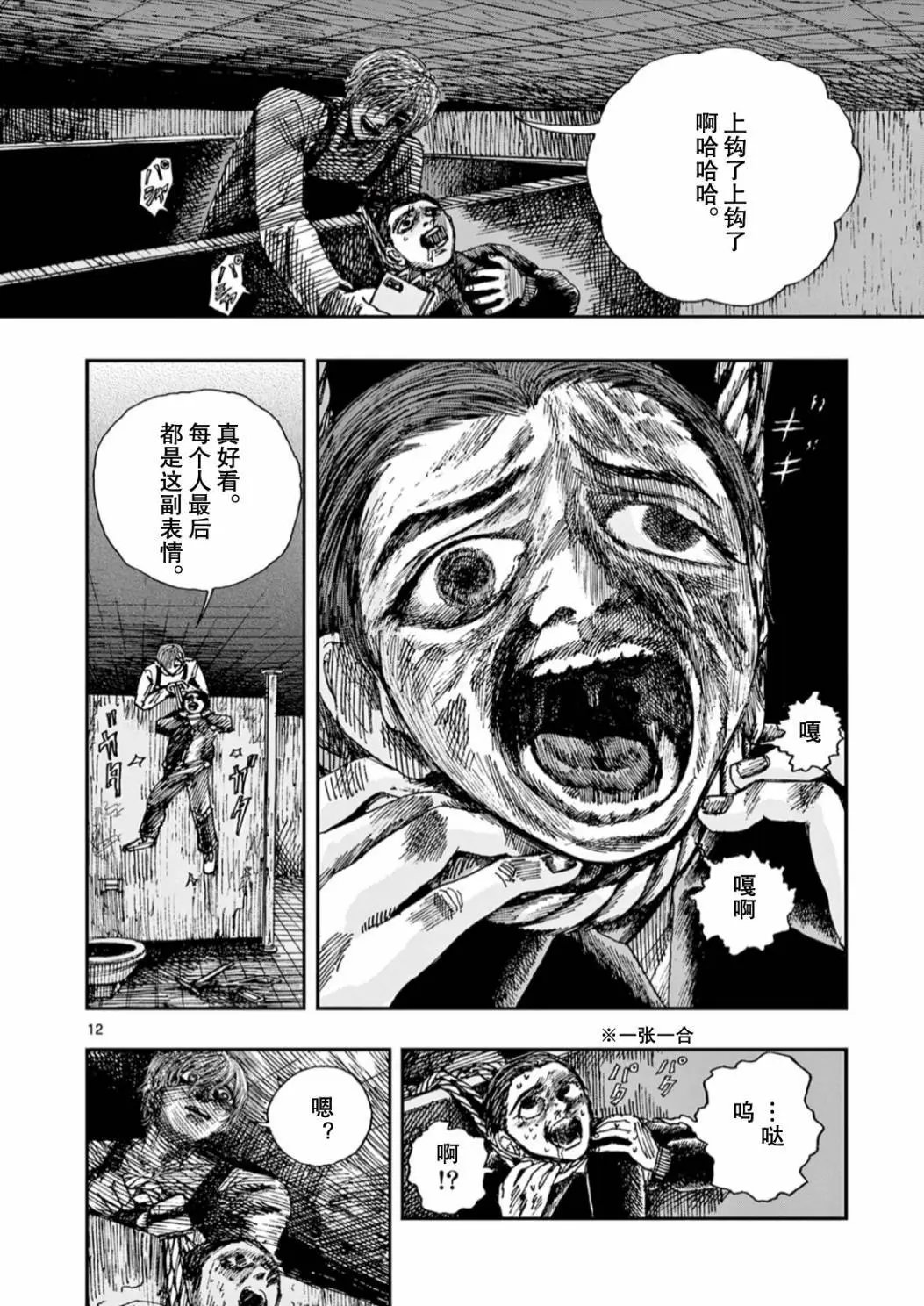 第54话