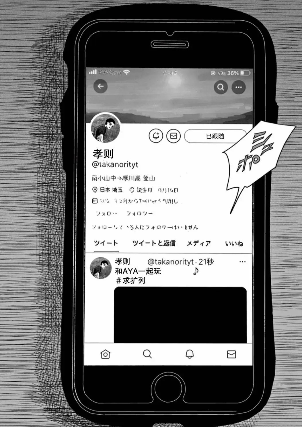 第54话