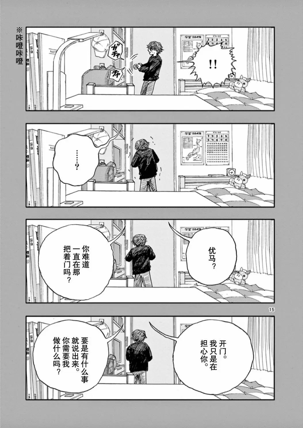 第54话