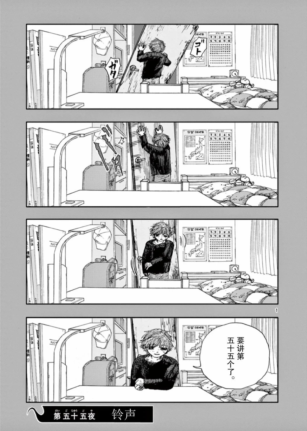 第55话