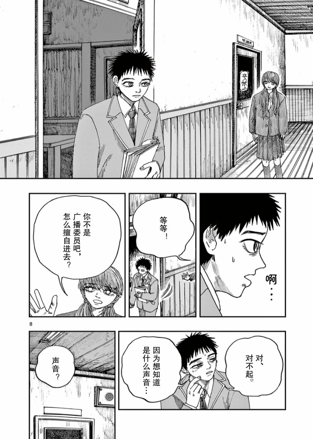 第55话