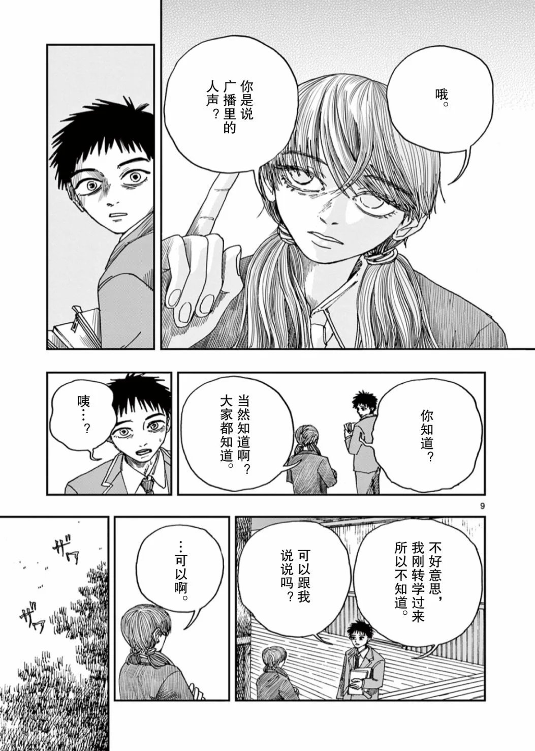第55话
