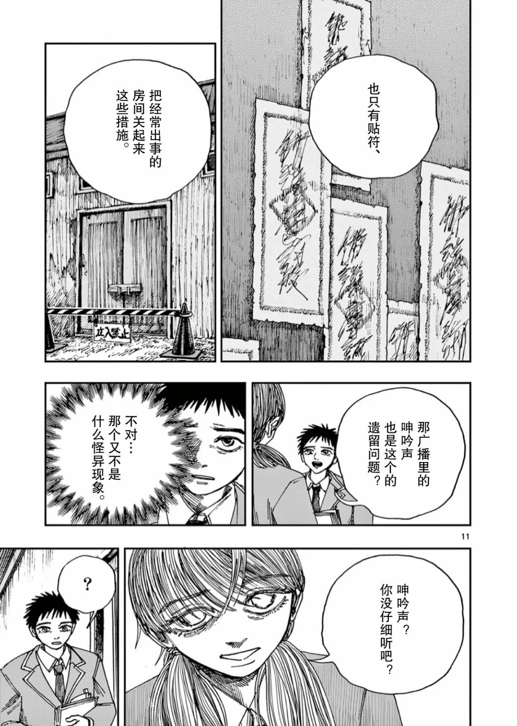 第55话