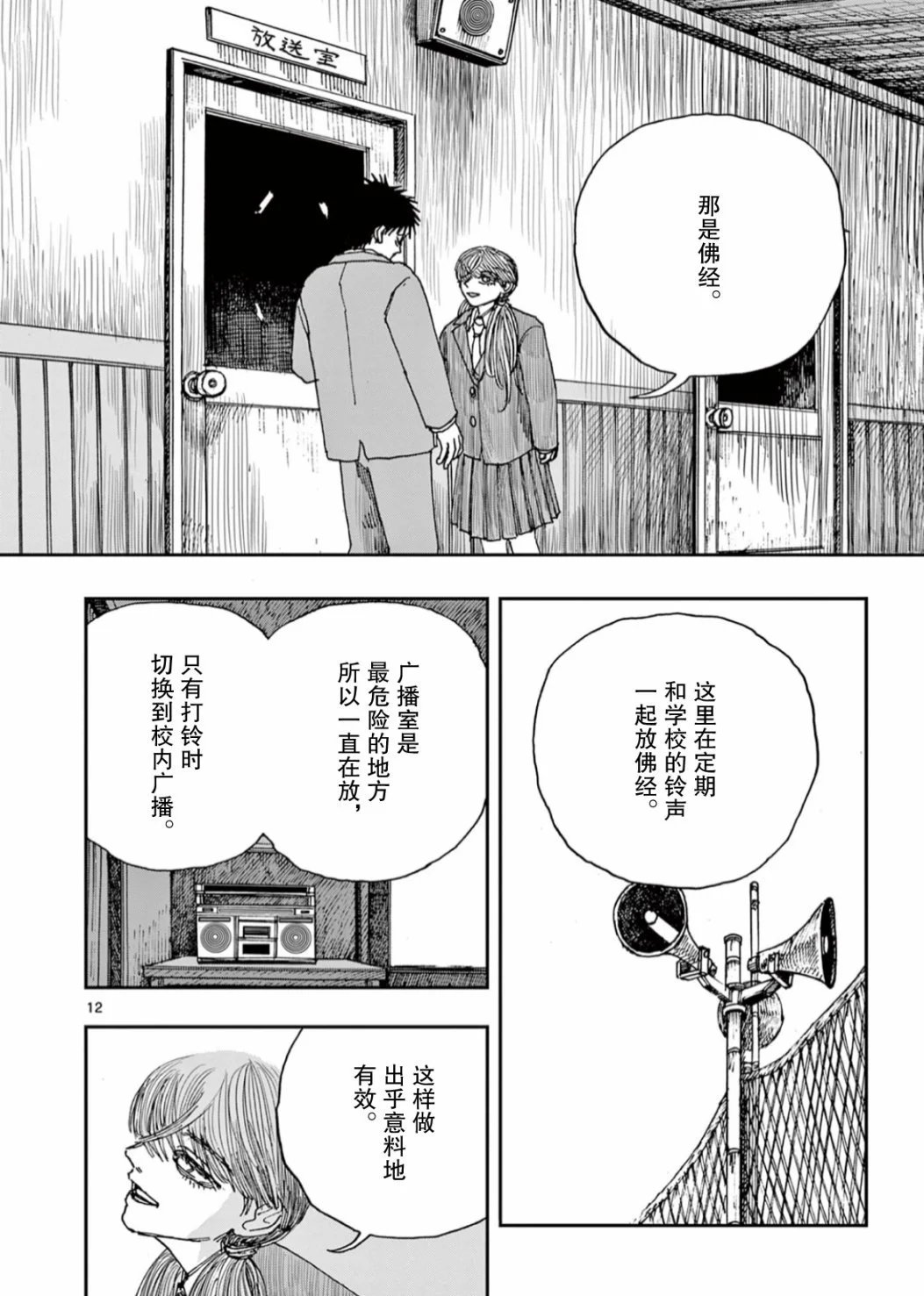 第55话