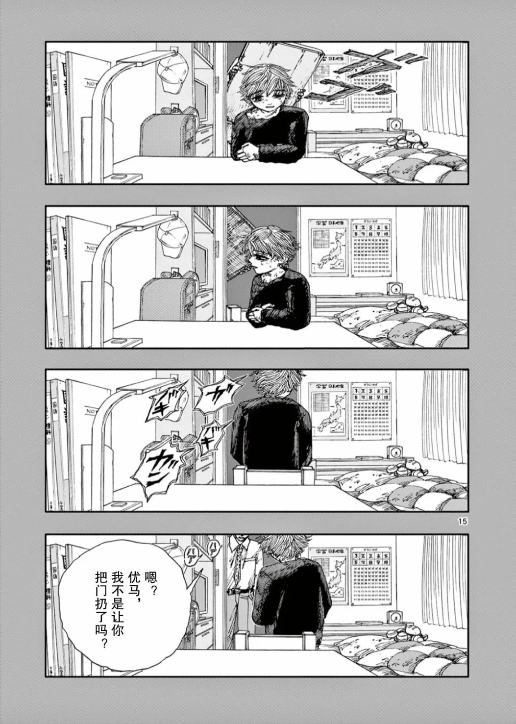 第55话