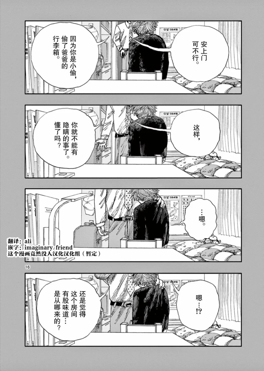 第55话