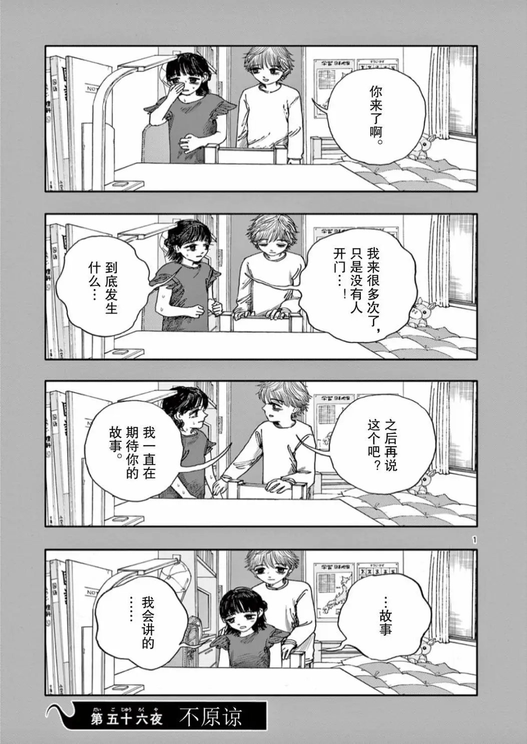 第56话