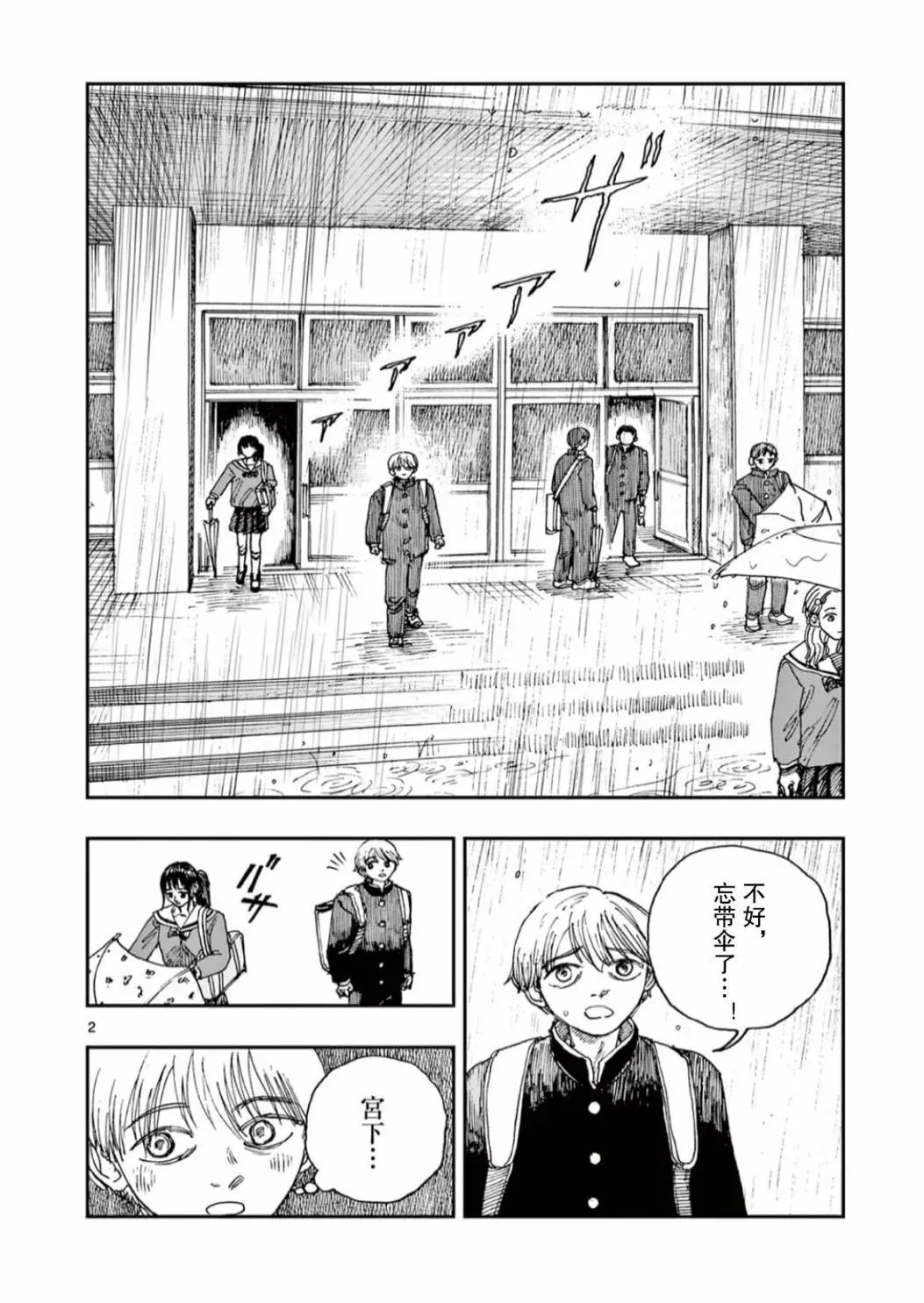 第56话