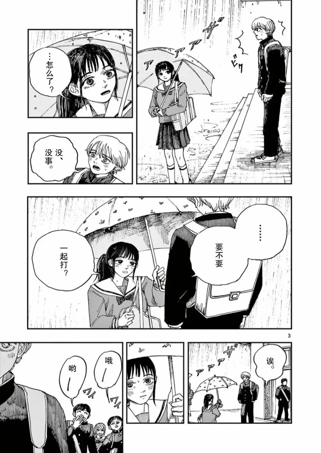 第56话