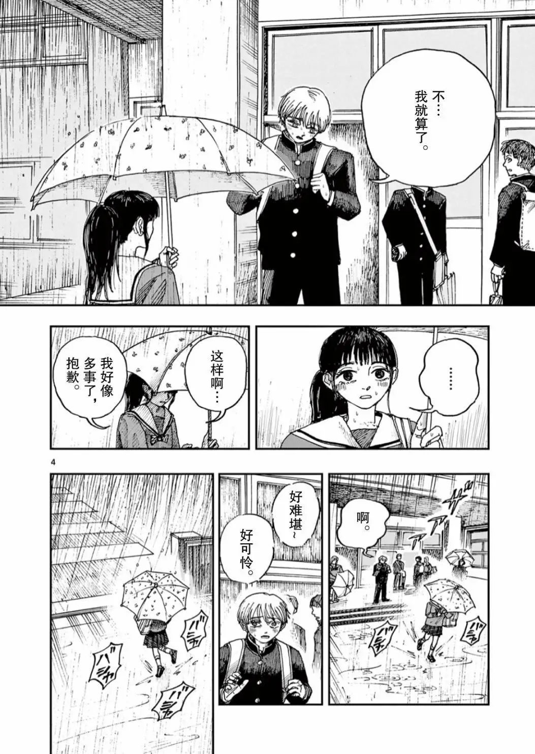 第56话