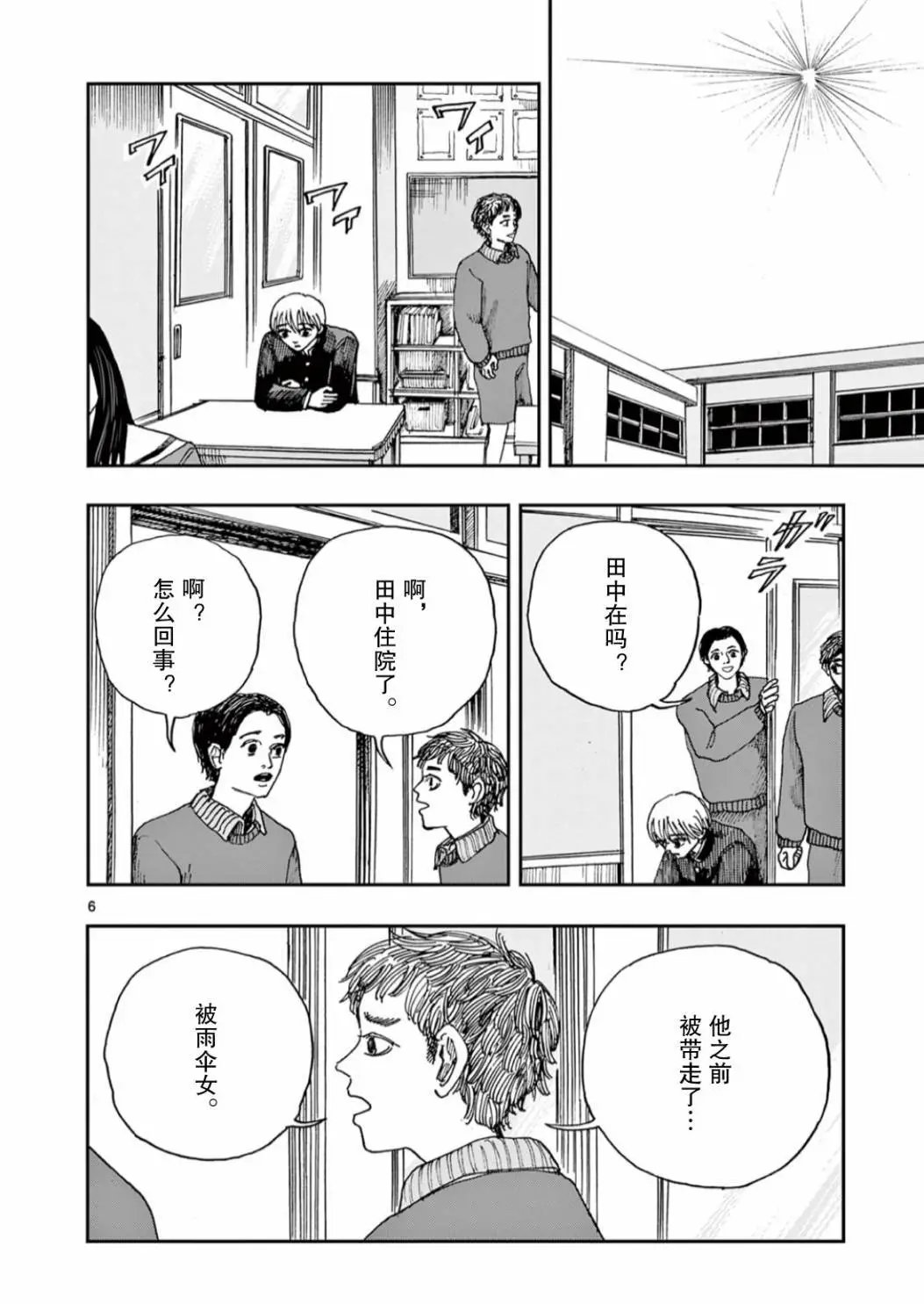 第56话