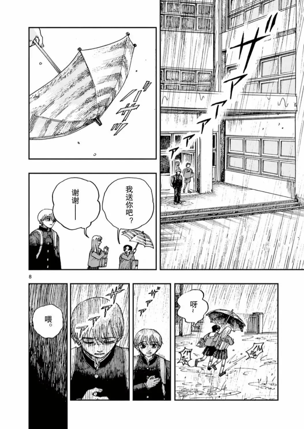 第56话
