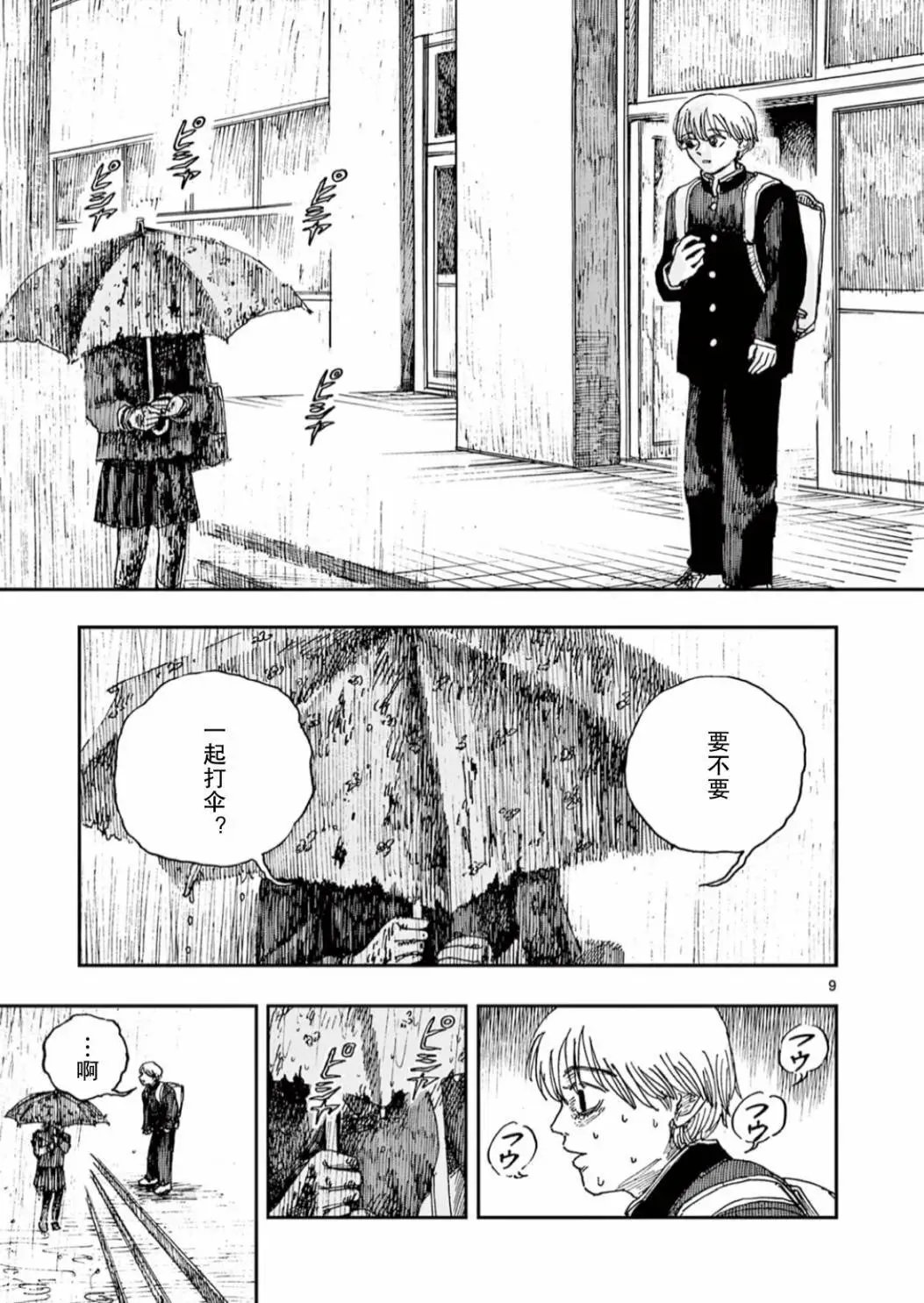 第56话