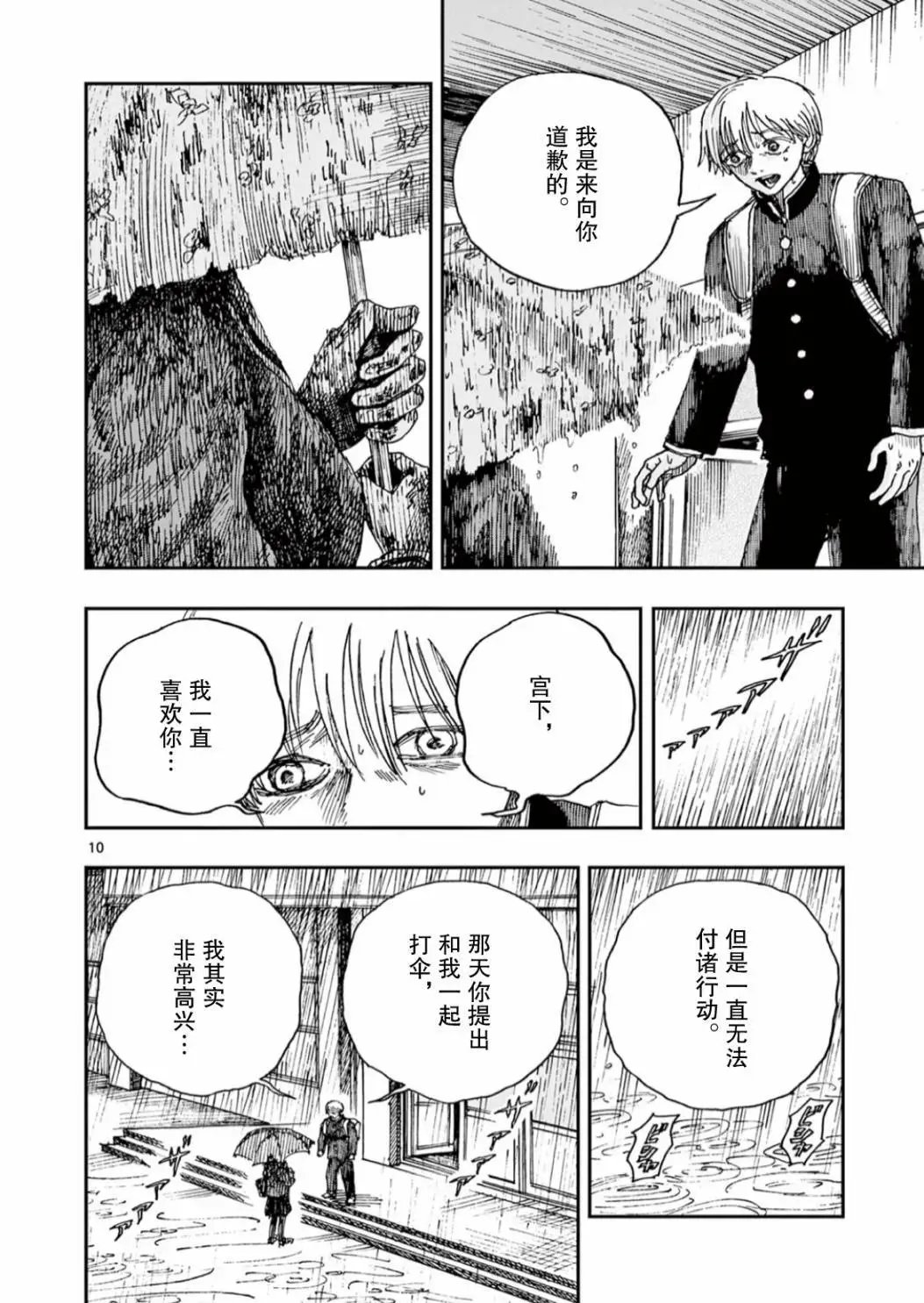 第56话