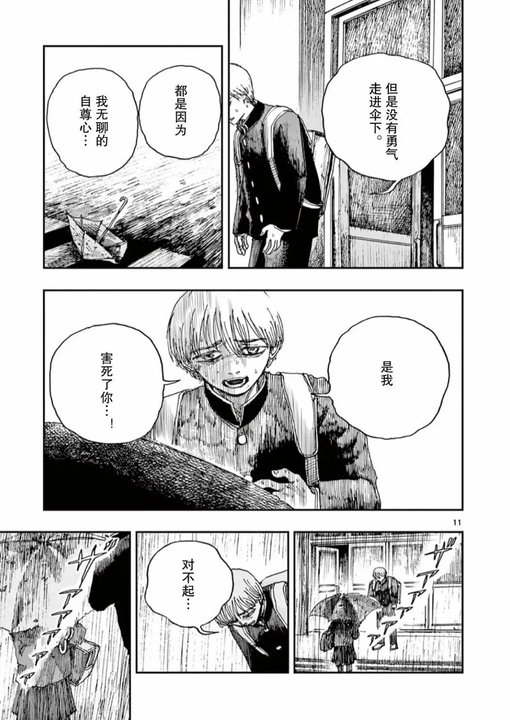 第56话