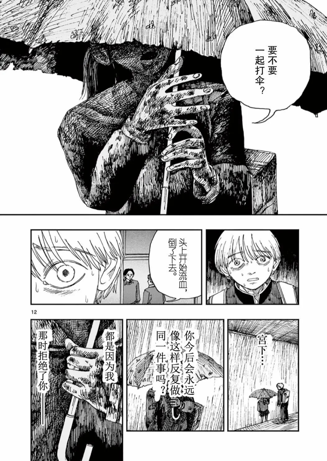 第56话