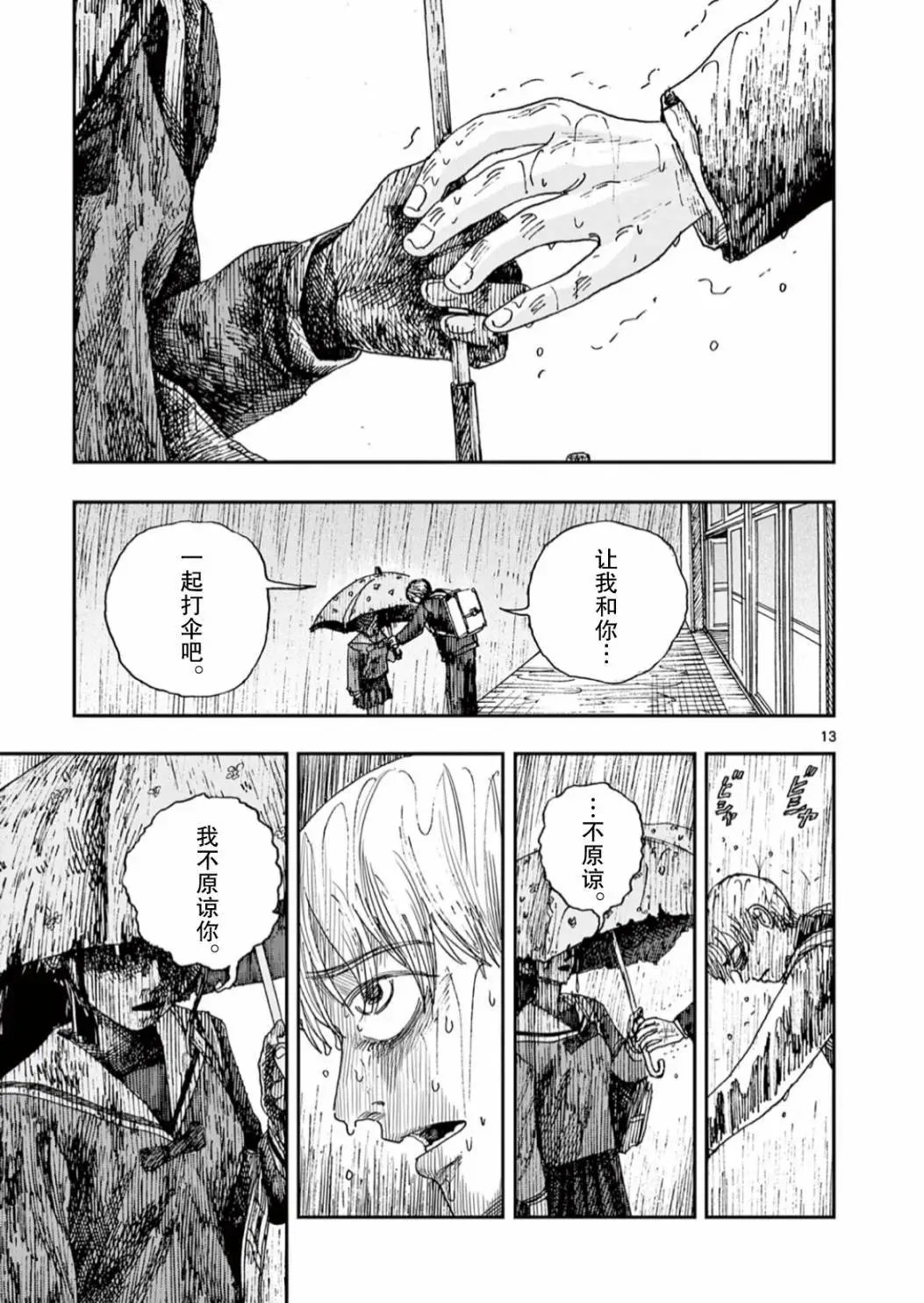第56话