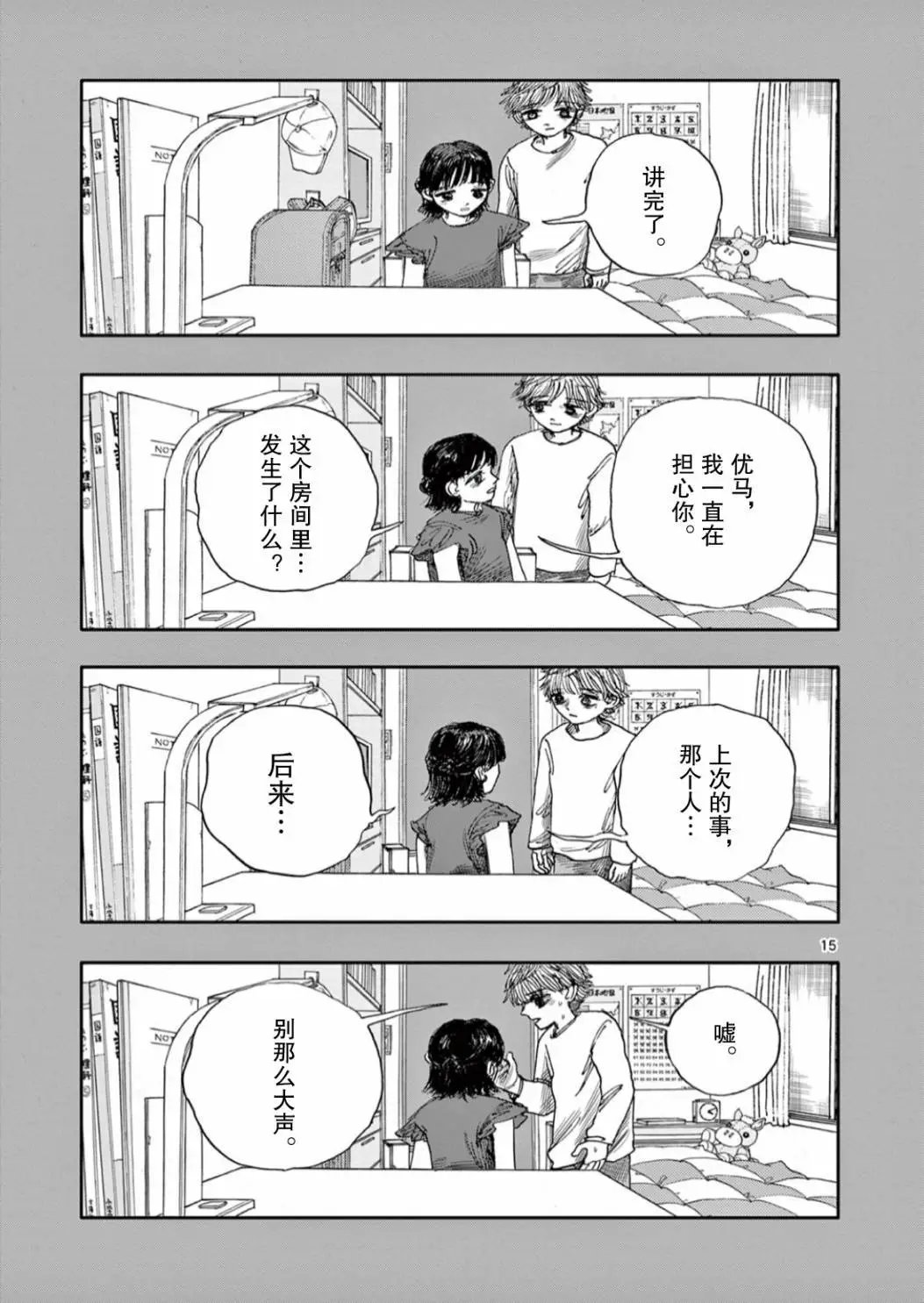 第56话