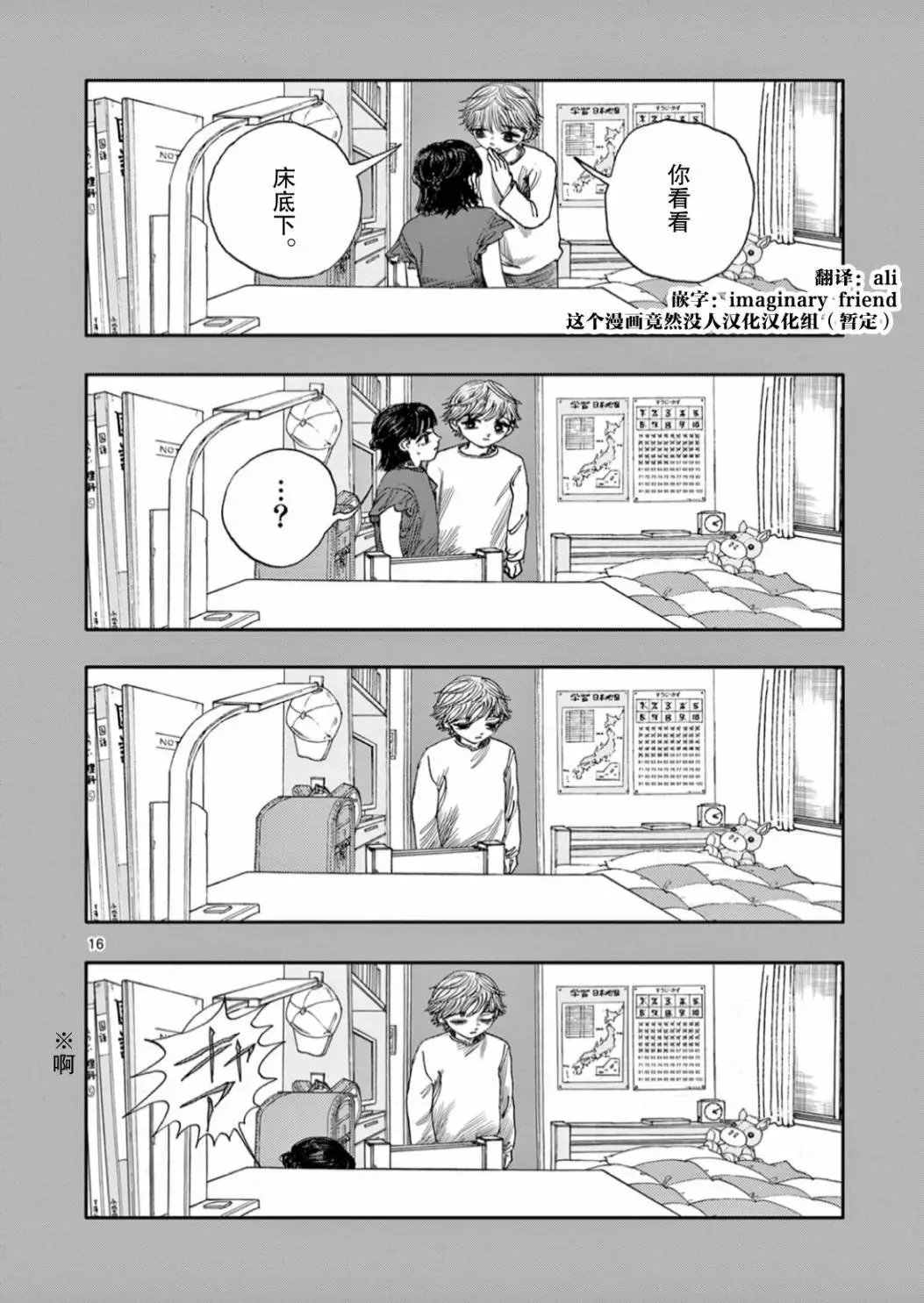 第56话
