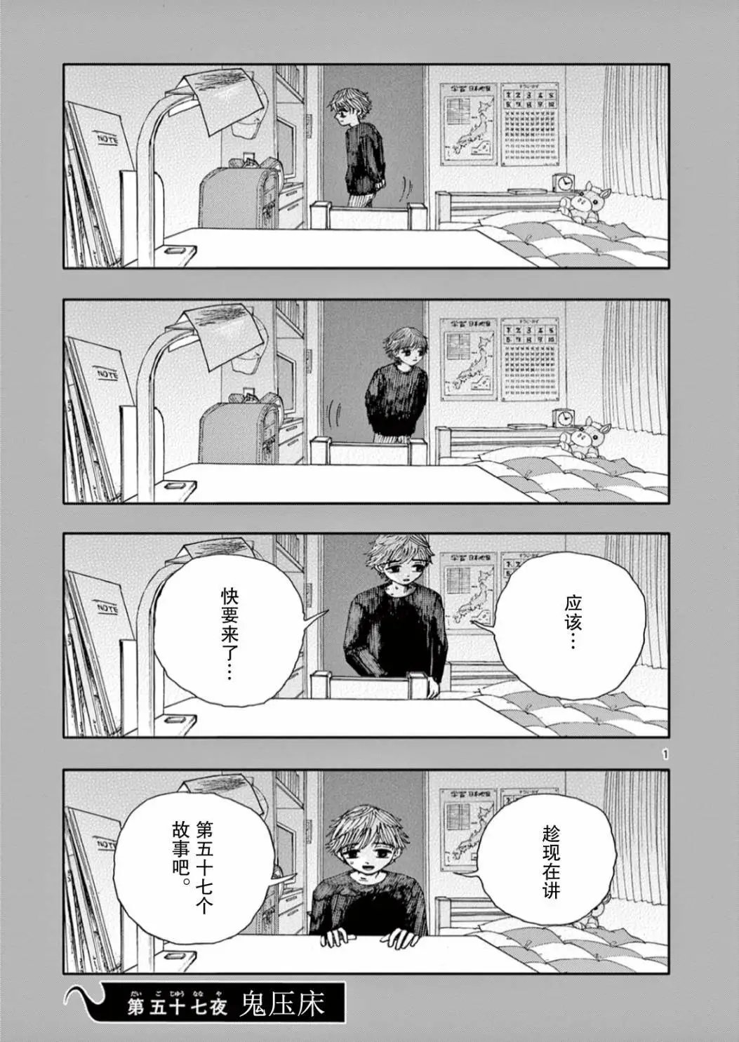 第57话