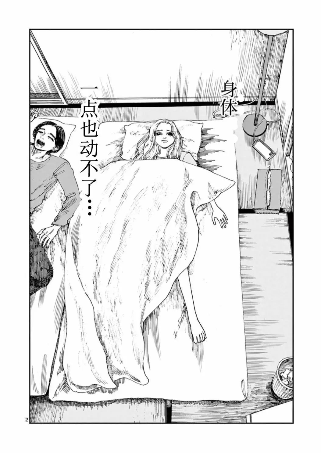 第57话