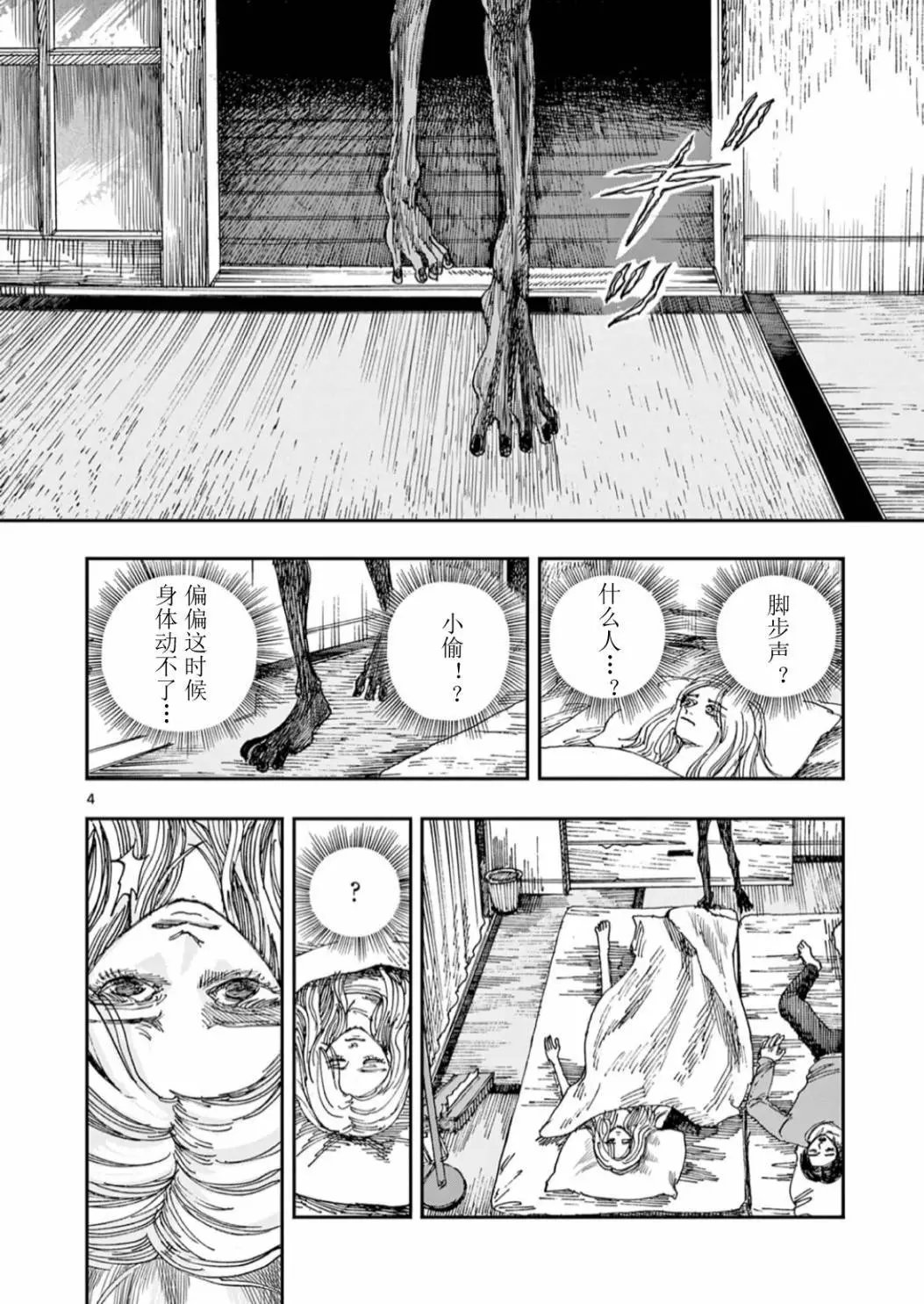 第57话