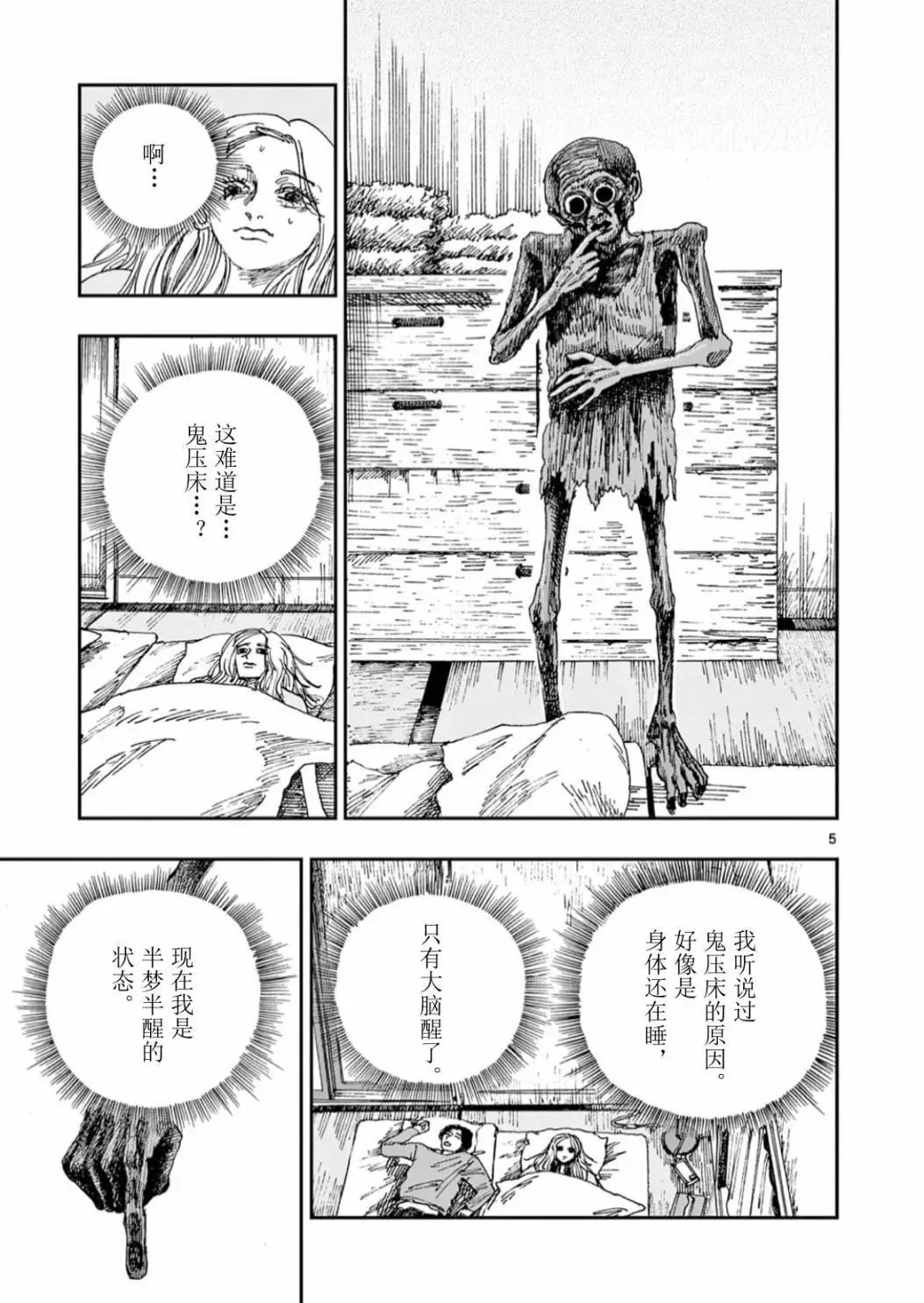 第57话