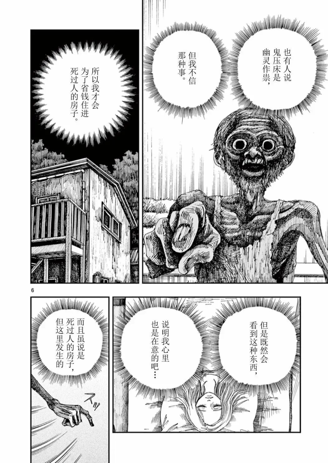 第57话