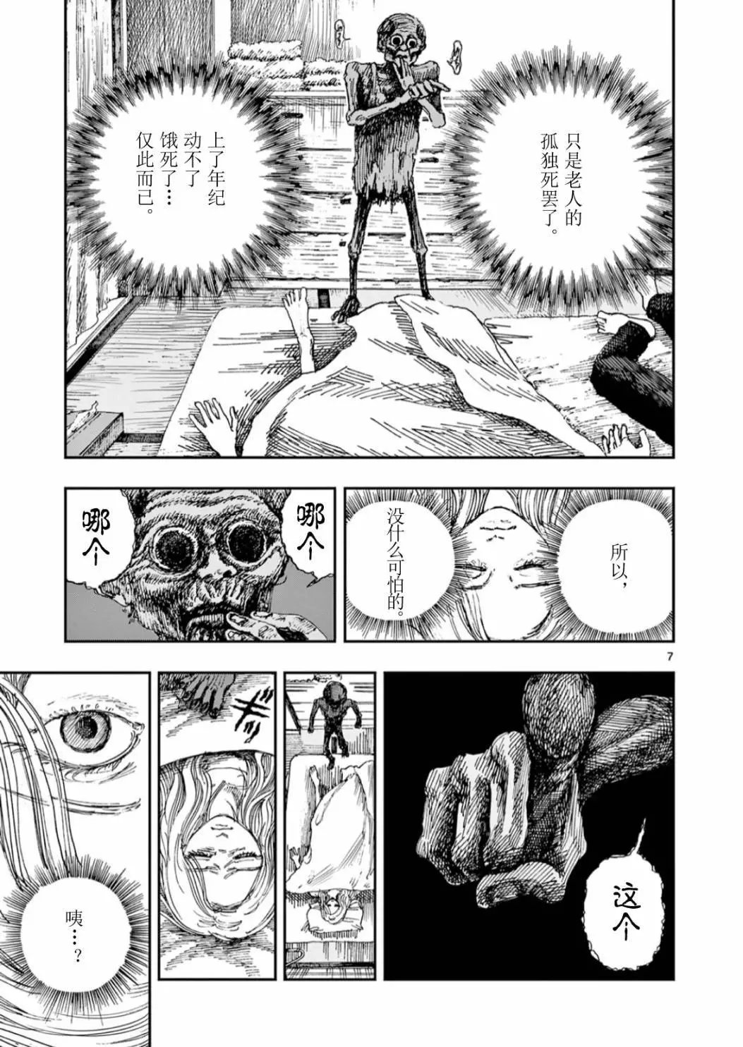 第57话