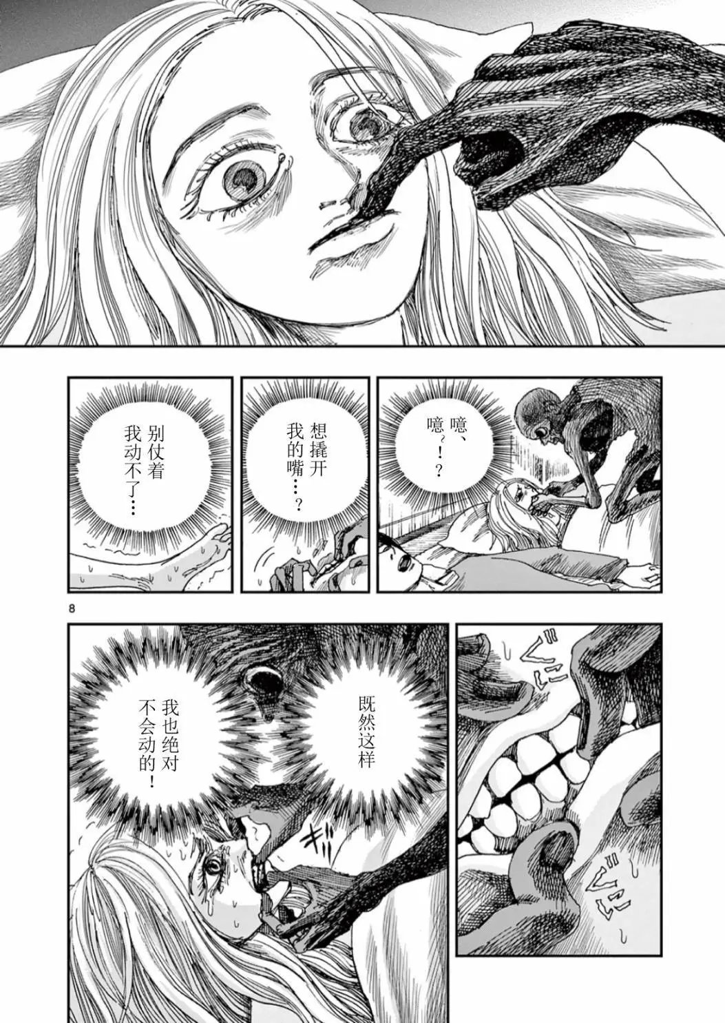 第57话