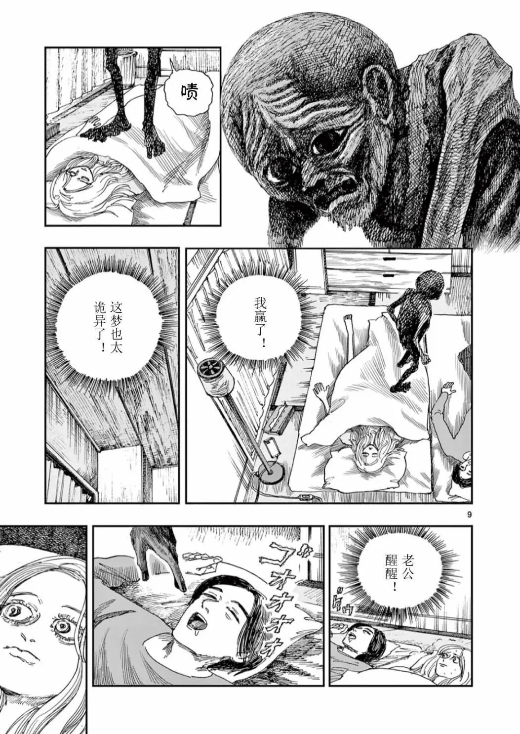 第57话