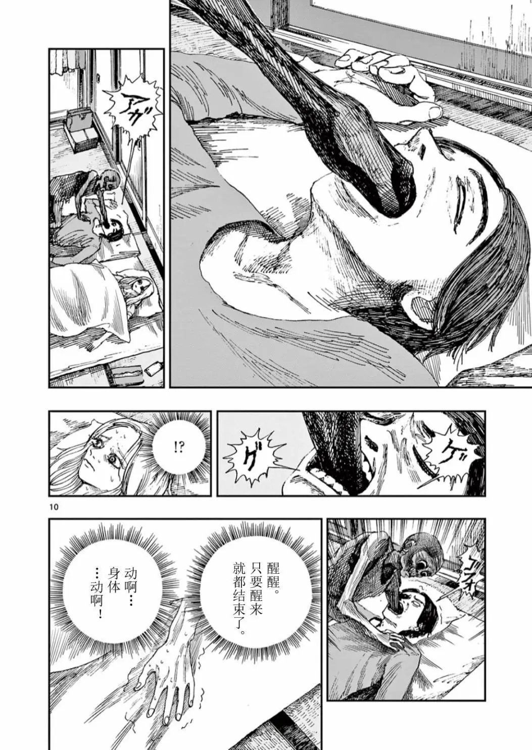 第57话